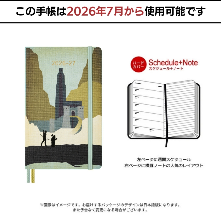 MOLESKINE（モレスキン） 限定 手帳 2027年 18ヶ月ダイアリー 2026年7