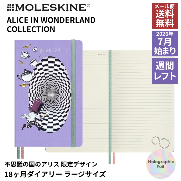 MOLESKINE（モレスキン） 限定 手帳 2027年 18ヶ月ダイアリー 2026年7