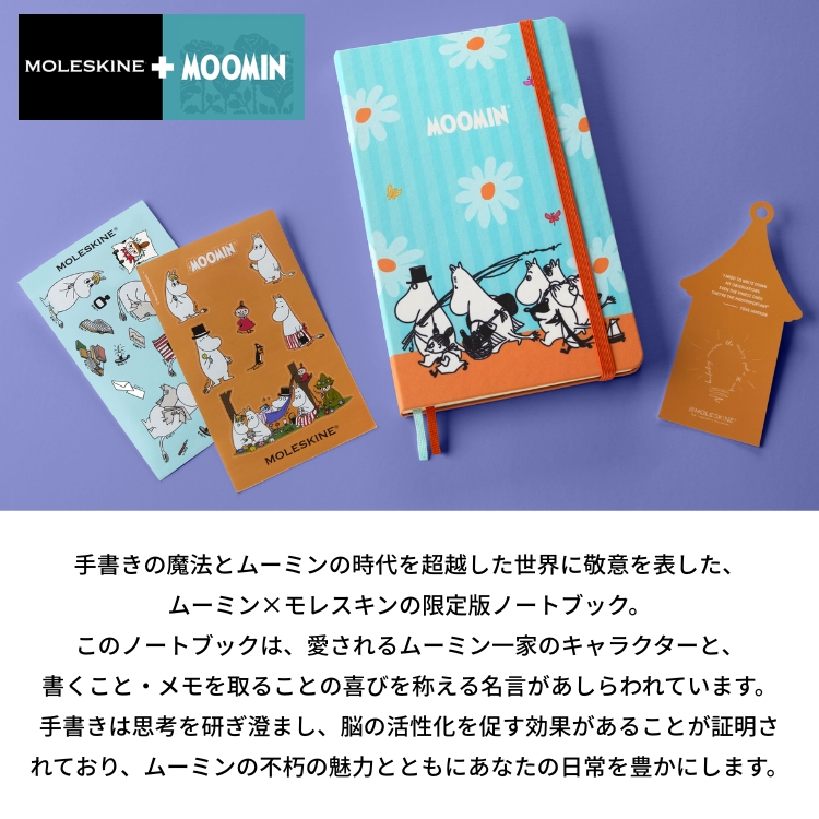 MOLESKINE（モレスキン） 限定 ムーミン ノートブック ハードカバー