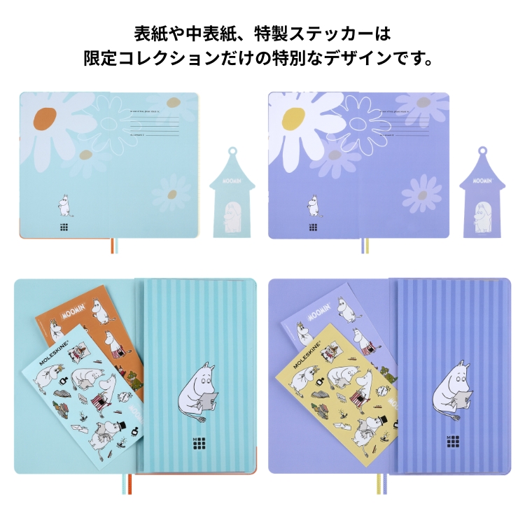 MOLESKINE（モレスキン） 限定 ムーミン ノートブック ハードカバー