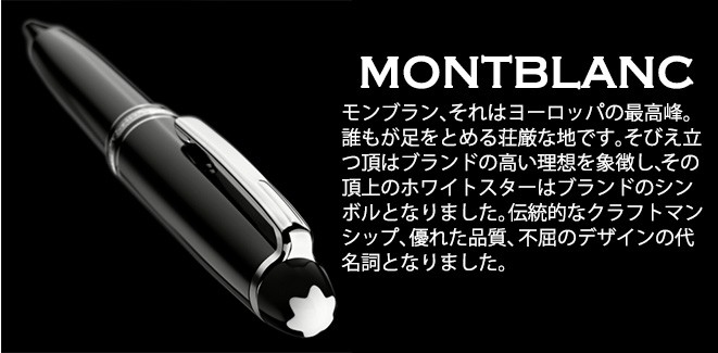 ◾️ MONT BLANC ◾️ モンブラン  ペンケース ◾️ 一本差し 化粧箱付 MONTBLANC（筆記具、時計） モンブラン レザーペンケース 1本