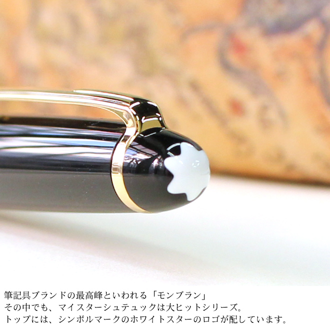 MONTBLANC（筆記具、時計） 名入れ 無料 モンブラン マイ