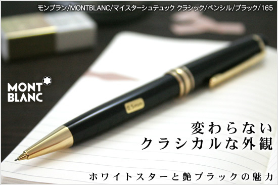 montblanc06-i00.jpg