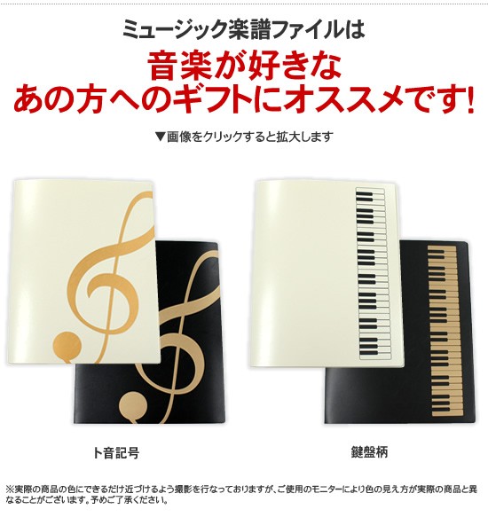 ファイル A4 〜 A3 対応 ファイル 楽譜ファイル ミュージックフォーリビング あすつく対応 : music02 : 文房具の和気文具 - 通販  - Yahoo!ショッピング