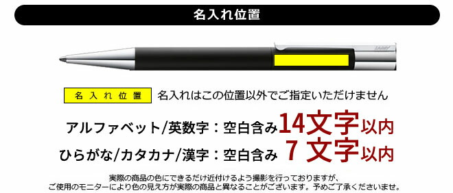 ボールペン 名入れ 無料 ラミー スカラ マットブラック : lamy-0029