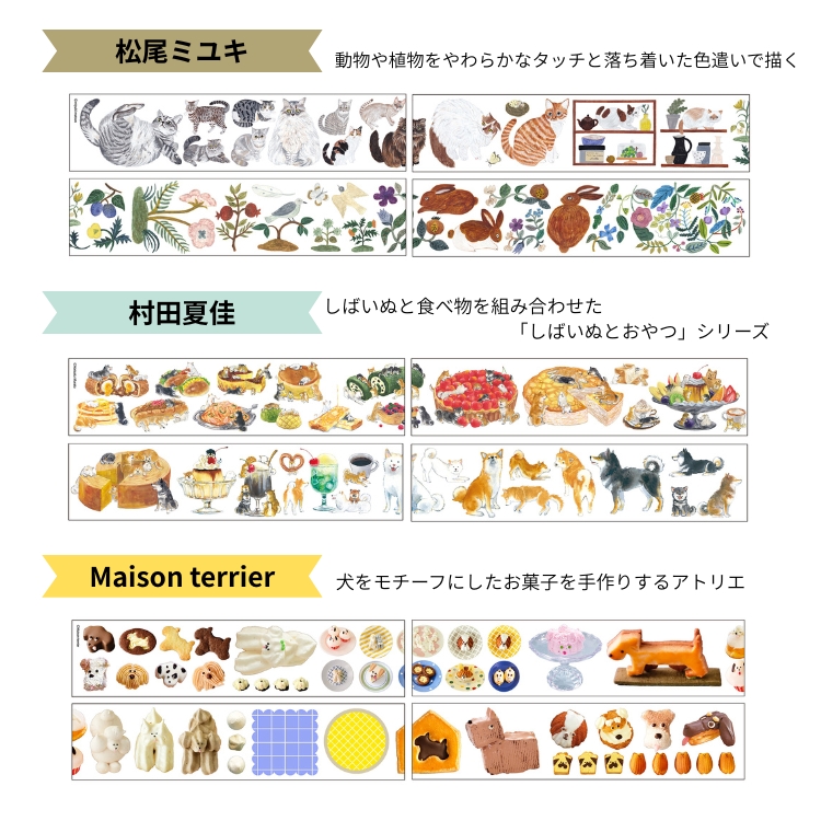 Komamono クリエイティ部 クリアロールステッカー 日本出版販売 あす