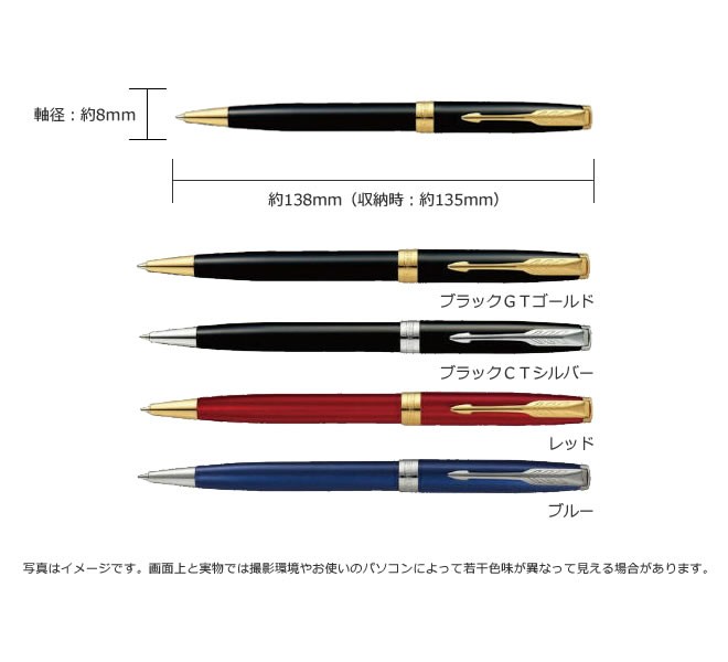 名入れ ボールペン プレゼント ブランド パーカー 名入れ 無料 ソネット あすつく対応 / 送別 誕生日 就職祝い 転職祝い 男性 女性 : parker-0014:文房具の和気文具 - 通販 - Yahoo!ショッピング