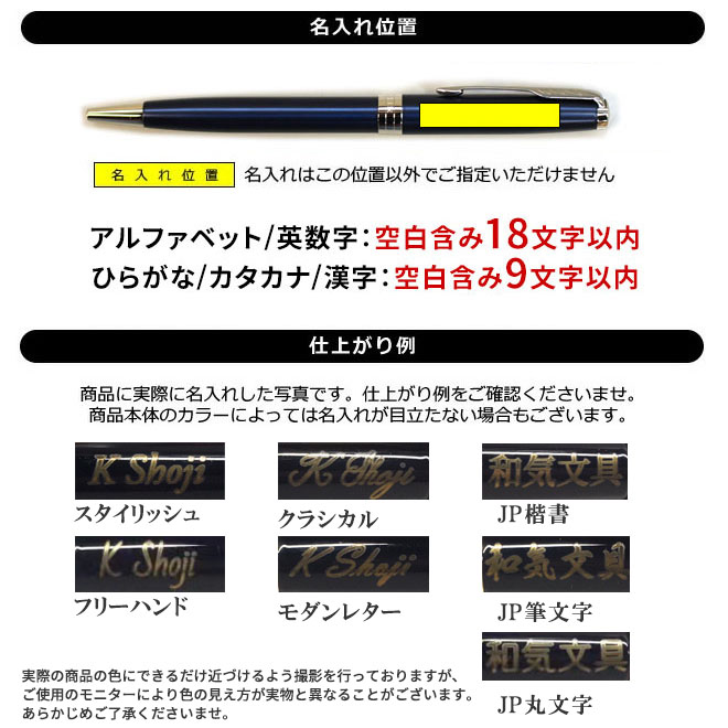 名入れ ボールペン プレゼント ブランド パーカー 名入れ 無料 ソネット あすつく対応 / 送別 誕生日 就職祝い 転職祝い 男性 女性 : parker-0014:文房具の和気文具 - 通販 - Yahoo!ショッピング