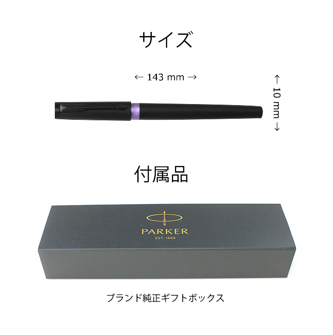 PARKER（パーカー） インジェニュイティ スリム : 文房具の和気文具