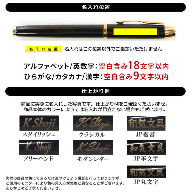 PARKER（パーカー） 万年筆 ボールペン でもない革新的な書き味 名入れ