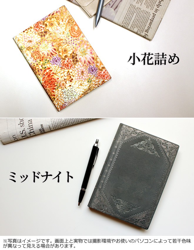 paperblanks（ペーパーブランクス） 名入れ 無料 ミディサイズ ソフト