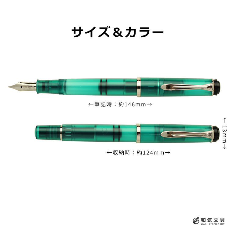 Pelikan（ペリカン） 万年筆 限定 クラシック M205 万年筆 アパタイト