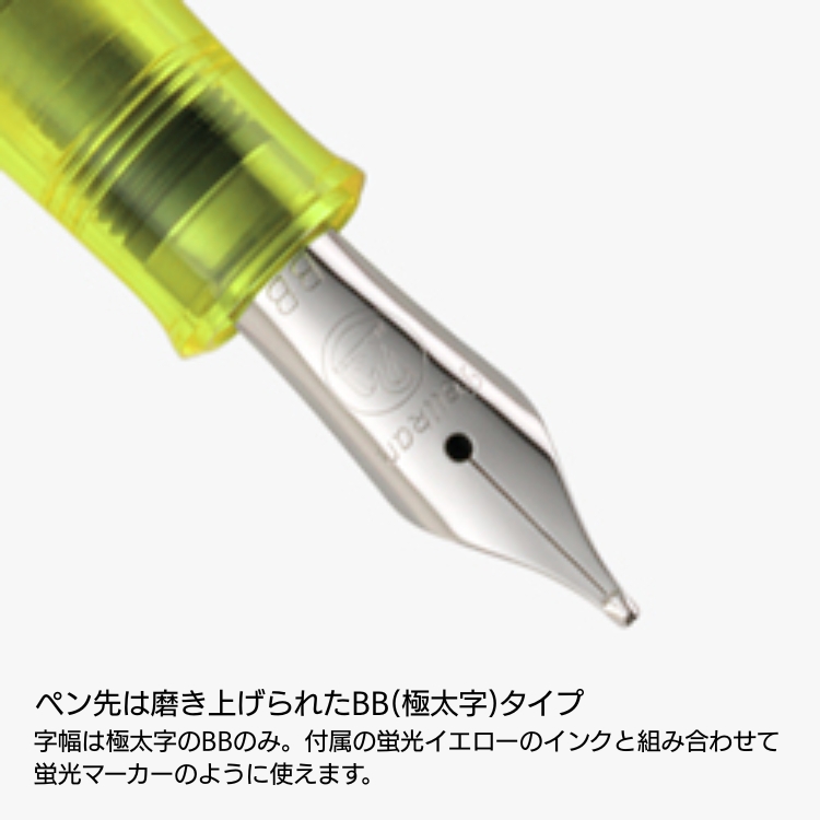 Pelikan（ペリカン） 限定 クラシック M205 万年筆 デュオ ネオン BB