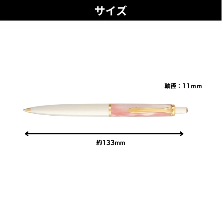 Pelikan（ペリカン） 限定 クラシック K200 チェリーブロッサム