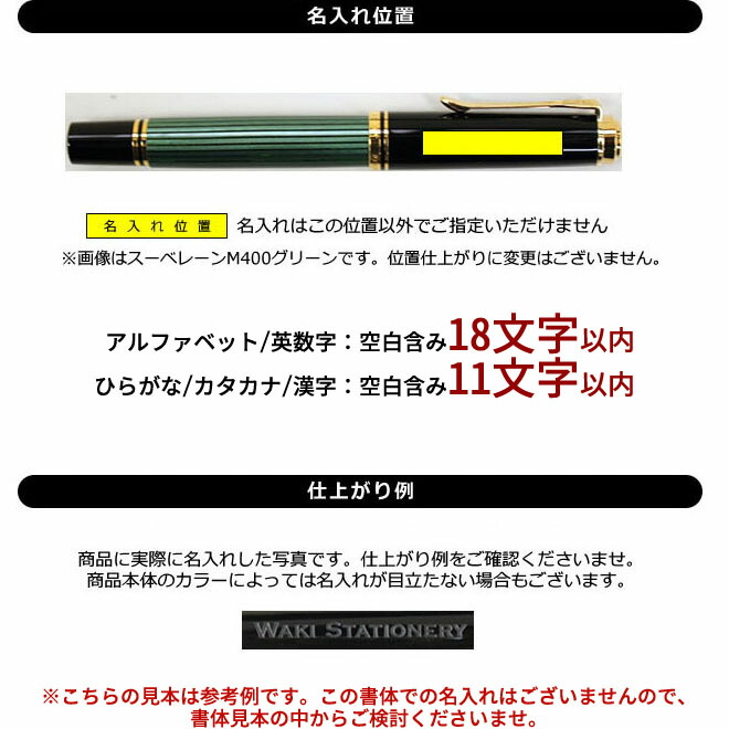 名入れ 無料 ペリカン Pelikan スーベレーンM405 ブラックストライプ 万年筆 あすつく対応 :pelikan-0003:文房具の和気文具  - 通販 - Yahoo!ショッピング