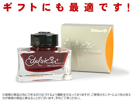 Pelikan（ペリカン） 万年筆 インク エーデルシュタイン ボトルインク