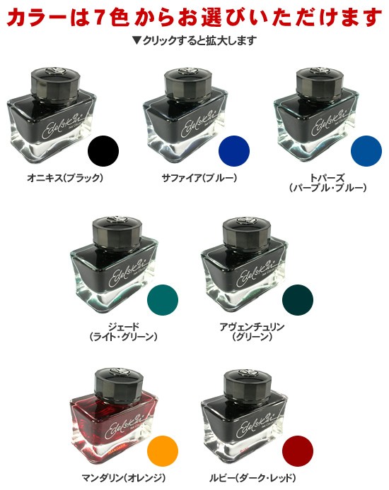 Pelikan 万年筆とインクセット Pelikan（筆記具） 万年筆 インク ペリカン エーデルシュタイン