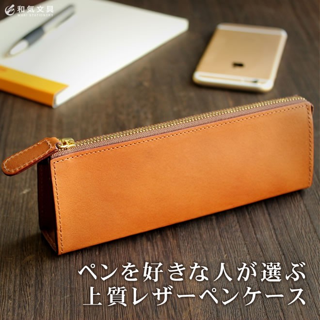 MIDORI（ミドリ） ペンケース 帆布 倉敷帆布マチ付 ペンケース あす