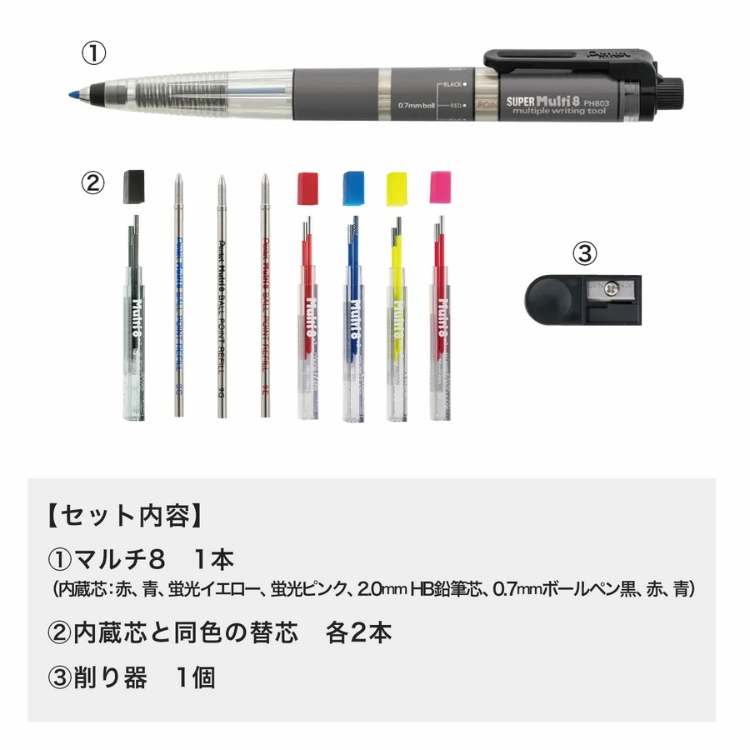ぺんてる（Pentel） スーパーマルチ8セット XPH803ST 8色芯ホルダー