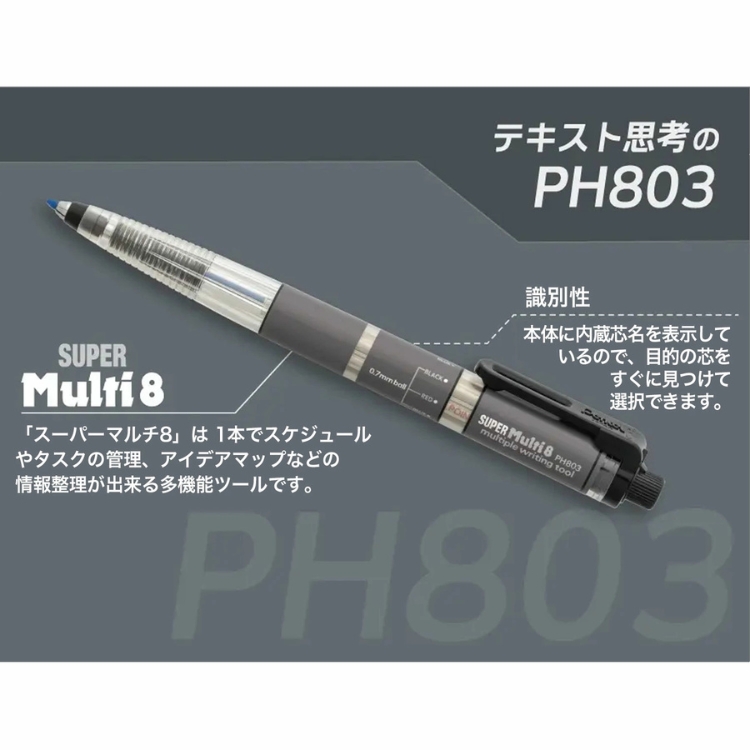 ぺんてる（Pentel） スーパーマルチ8セット XPH803ST 8色芯ホルダー