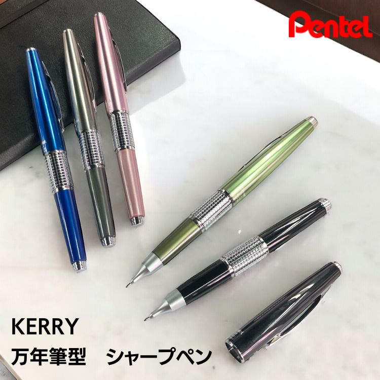 ぺんてる（Pentel） 名入れ 無料 ぺんてる5 Pentel 万年CIL ケリー
