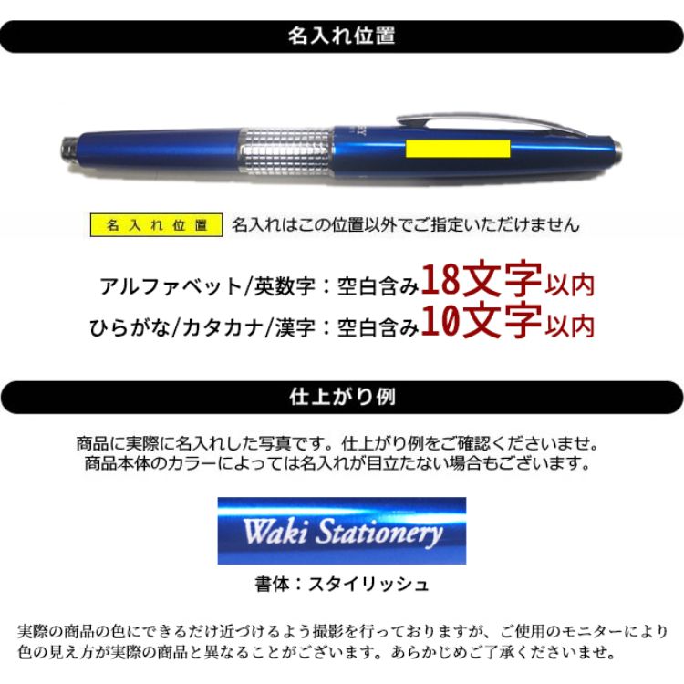 ぺんてる（Pentel） 名入れ 無料 ぺんてる5 Pentel 万年CIL ケリー