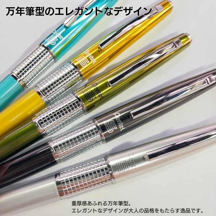 ぺんてる 名入れ 無料 限定 カラー 万年CIL ケリー シャープ