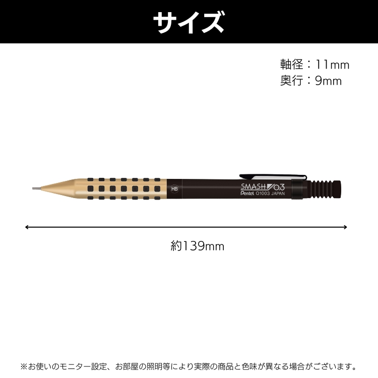 ぺんてる スマッシュ シャープペン 0.3 mm 紀寺商事