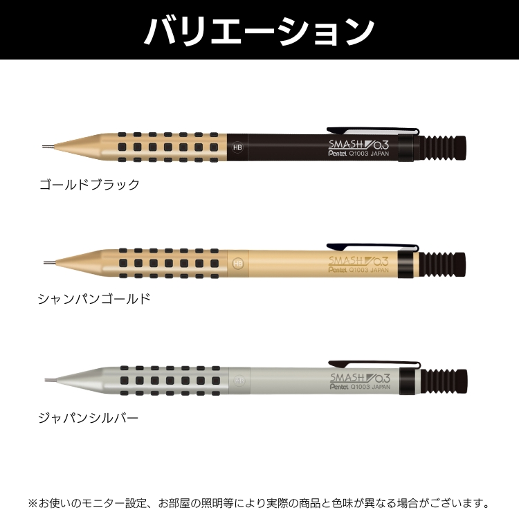 ぺんてる スマッシュ シャープペン 0.3 mm 紀寺商事