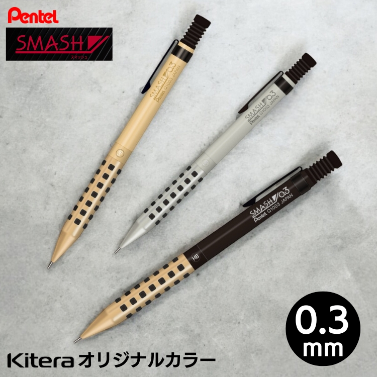ぺんてる スマッシュ シャープペン 0.3 mm 紀寺商事