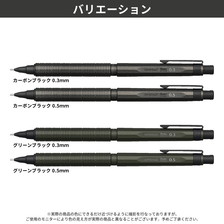 ぺんてる（Pentel） 名入れ 無料 限定セット オレンズネロ Pentel