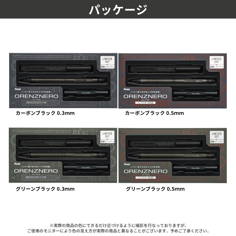 ぺんてる（Pentel） 名入れ 無料 限定セット オレンズネロ Pentel