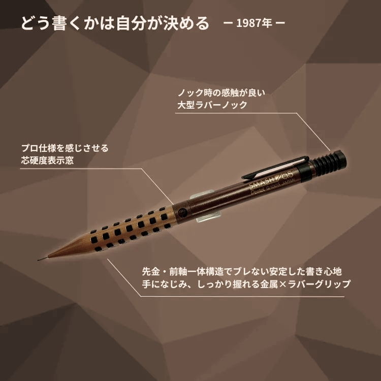 ぺんてる（Pentel） 数量 限定 しーさー コラボ 限定カラー スマッシュ