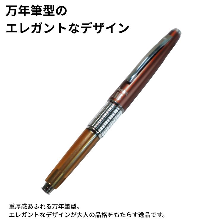 ぺんてる（Pentel） 限定 しーさー コラボ 限定カラー ケリー 万年CIL