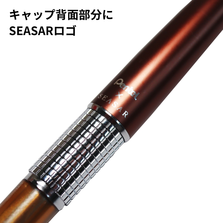 ぺんてる（Pentel） 限定 しーさー コラボ 限定カラー ケリー 万年CIL