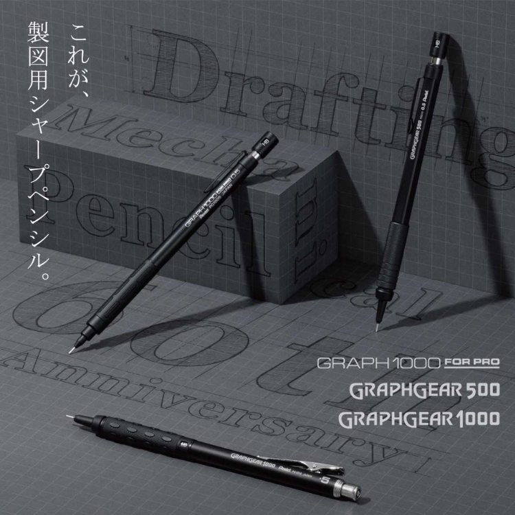 ぺんてる（Pentel） 購入特典付！ 60周年 限定 製図用 シャープ