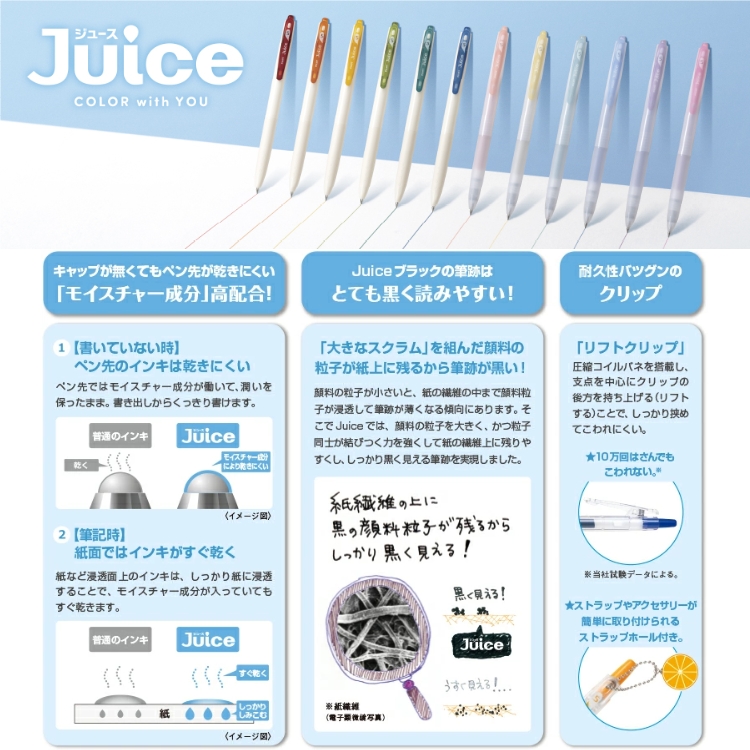 PILOT（パイロット） ゲルインキボールペン ジュース 05 極細 0.5mm 6