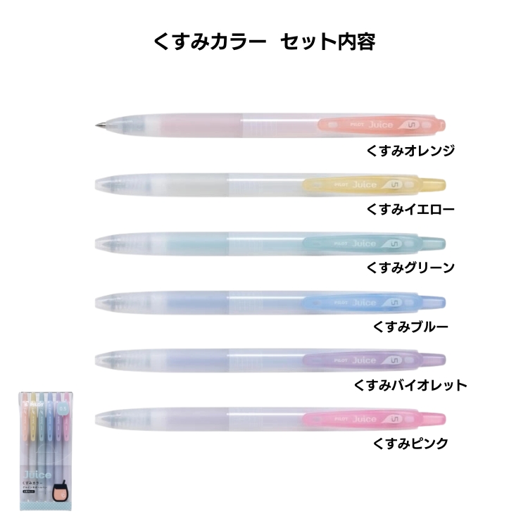 PILOT（パイロット） ゲルインキボールペン ジュース 05 極細 0.5mm 6