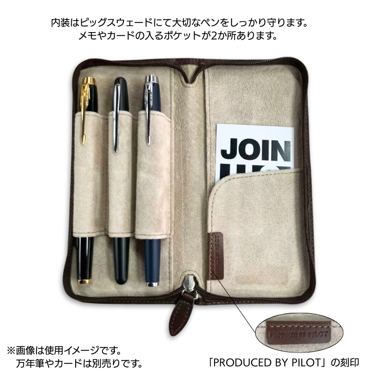パイロット 万年筆ケース 本革 ほぼ新品 価格交渉◎ PILOT（パイロット） 名入れ 無料 3本差 レザー ペンケース ラウンド