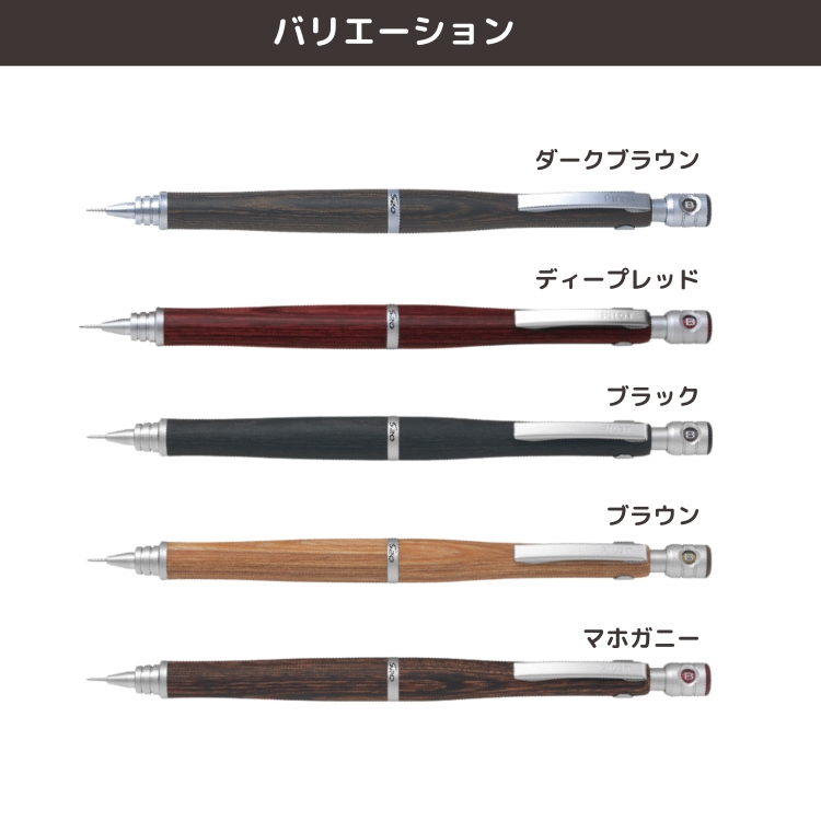 PILOT（パイロット） 名入れ 無料 シャープペンシル S20 0.3mm 0.5