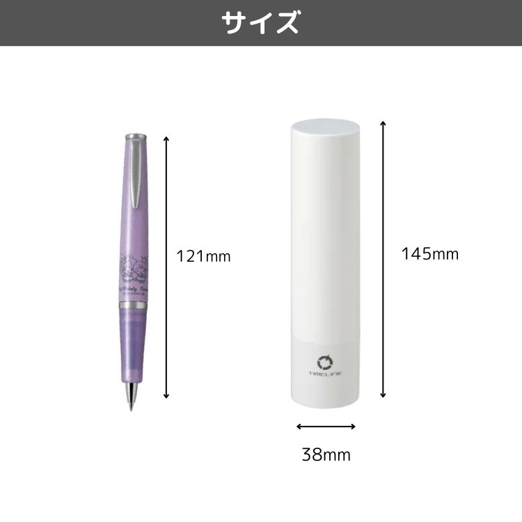 PILOT（パイロット） タイムライン サンリオ周年記念限定モデル あす