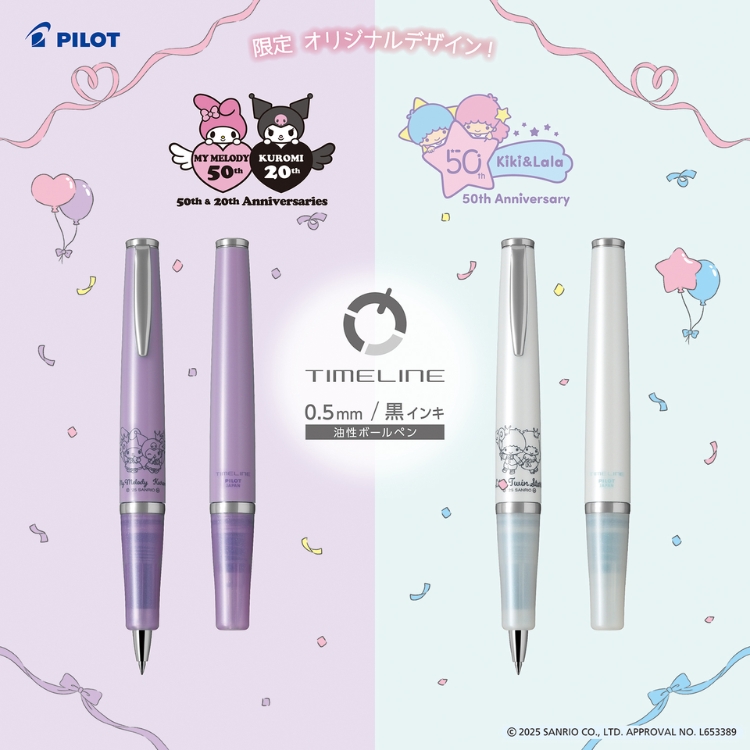 PILOT（パイロット） タイムライン サンリオ周年記念限定モデル あす