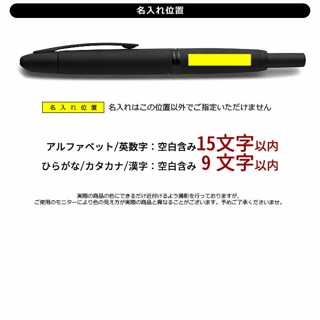 PILOT（パイロット） 名入れ 無料 キャップレス Capless 万年筆 マット