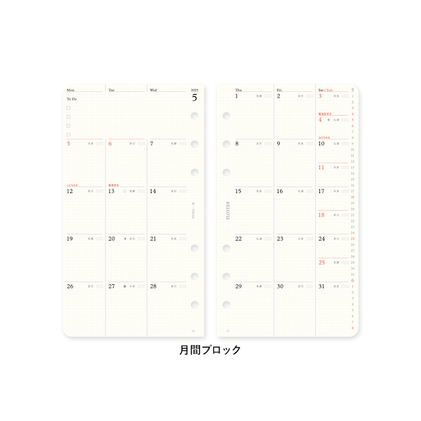 Plotter 手帳　2025年 月間スケジュール付き Plotter 手帳 2025年 月間スケジュール付き