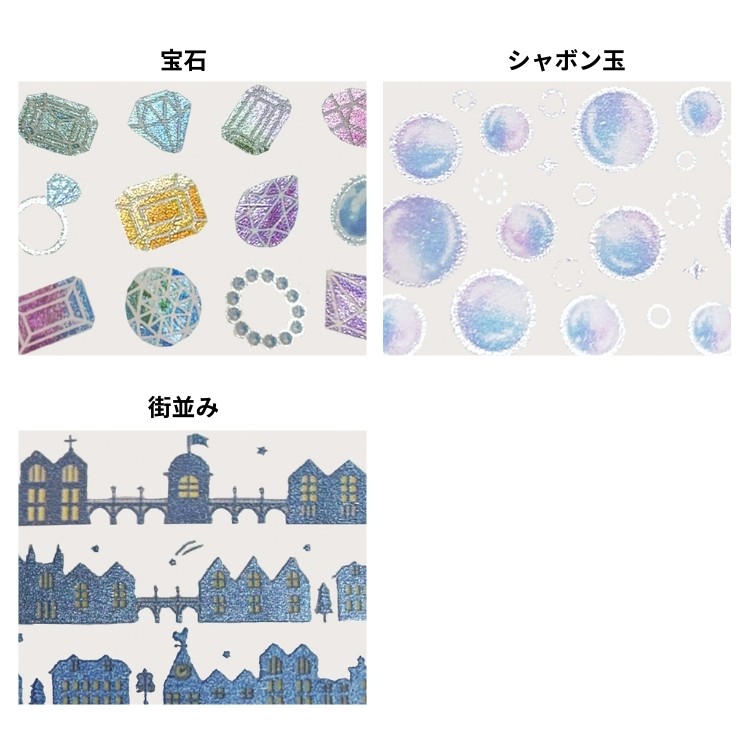 PLUS（プラス） デコラッシュ Deco Rush 太幅 10mm幅 限定キラリ柄