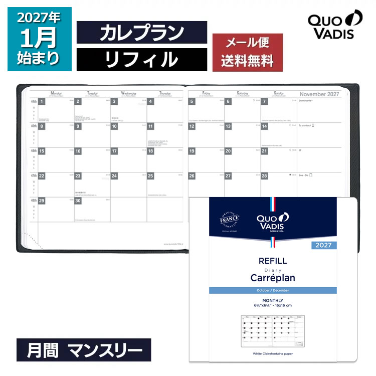Quo VADIS（クオバディス） 予約 9月中旬〜下旬入荷予定 2027年 手帳