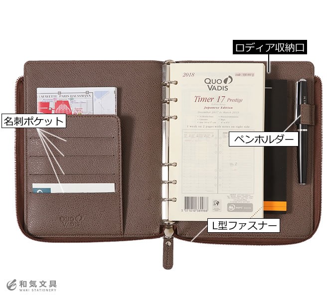 Quo VADIS（クオバディス） タイマー17 システム手帳 カバー クラブ
