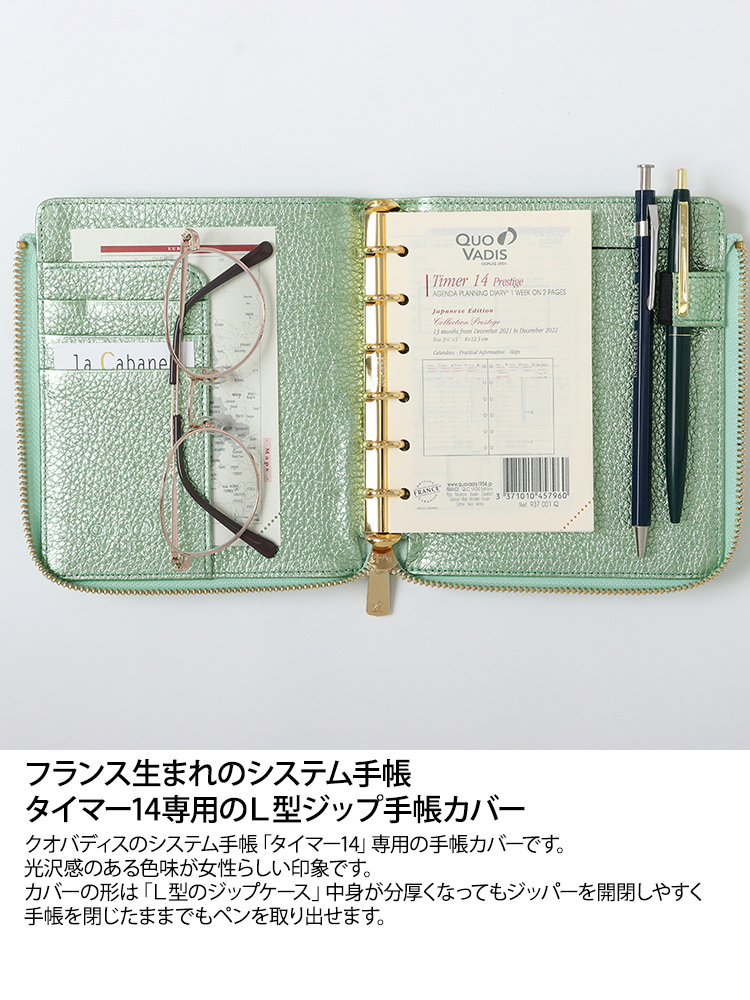 Quo VADIS（クオバディス） タイマー14 システム手帳 Lジップレザー