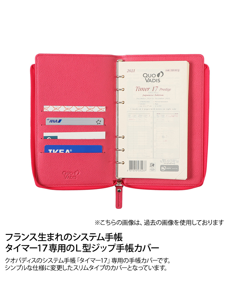 quovadis 販売 カバー