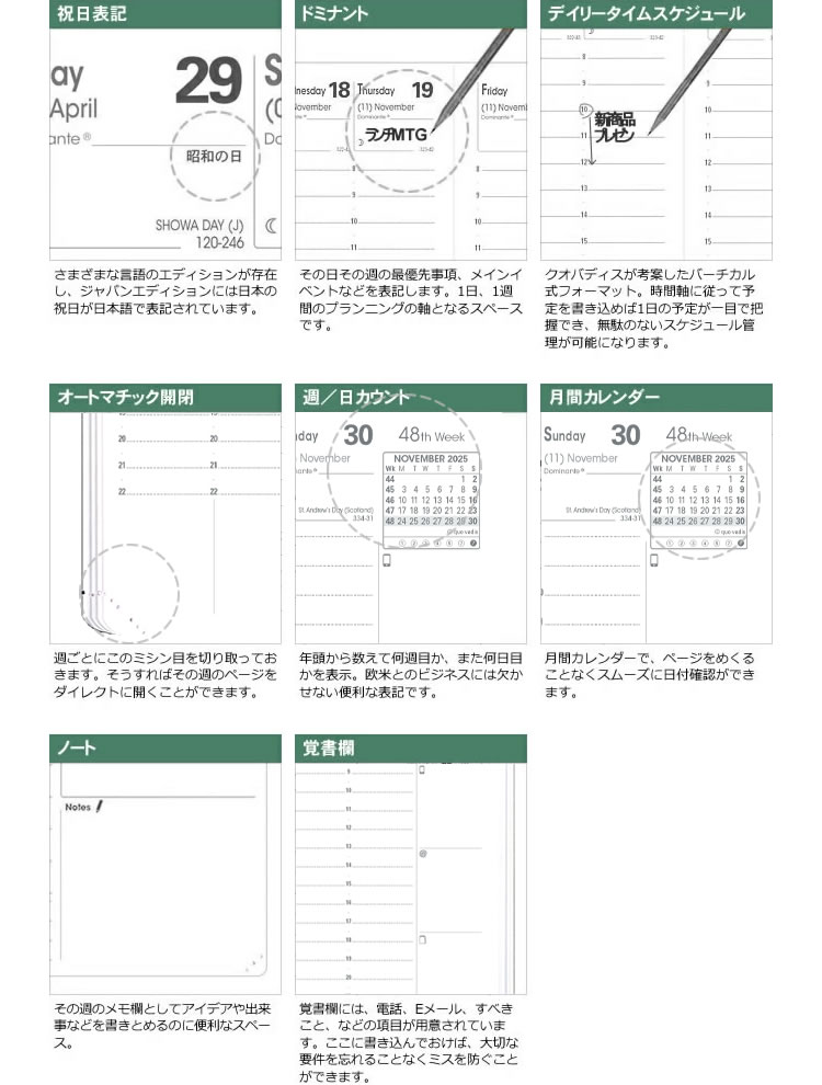 quo vadis 手帳 horizons15 トップ